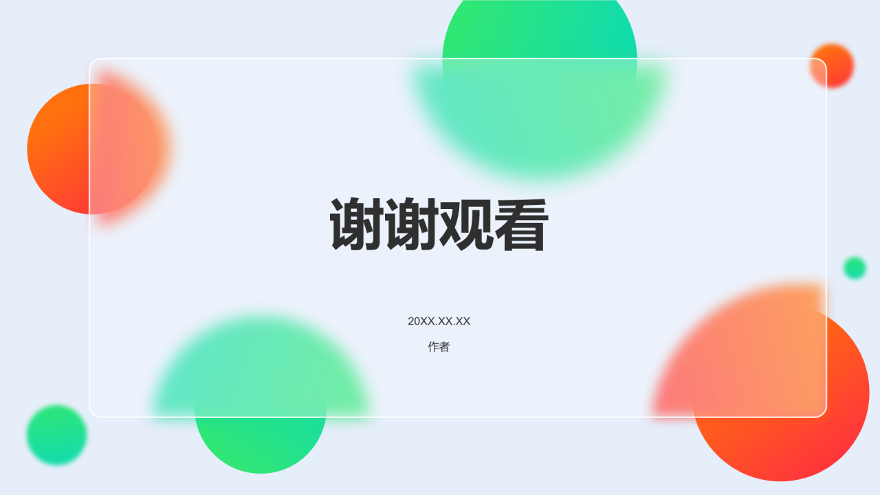 蓝色简约风产品介绍PPT主题