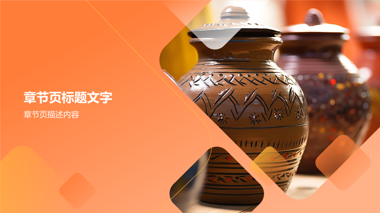 匠心之作，品质至上PPT主题