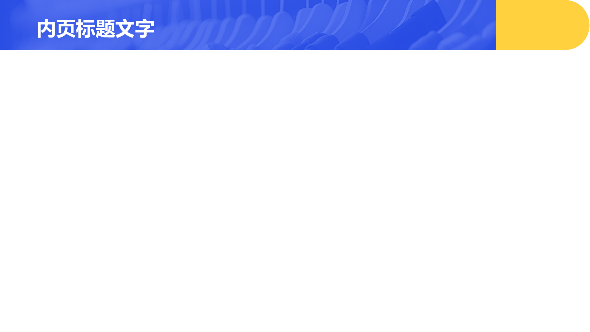 国际礼仪规范与日常应用PPT主题