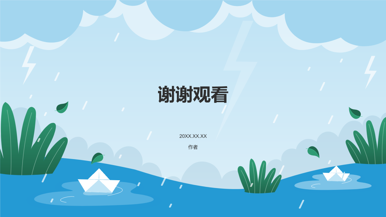 蓝色插画风防洪防汛安全教育PPT主题
