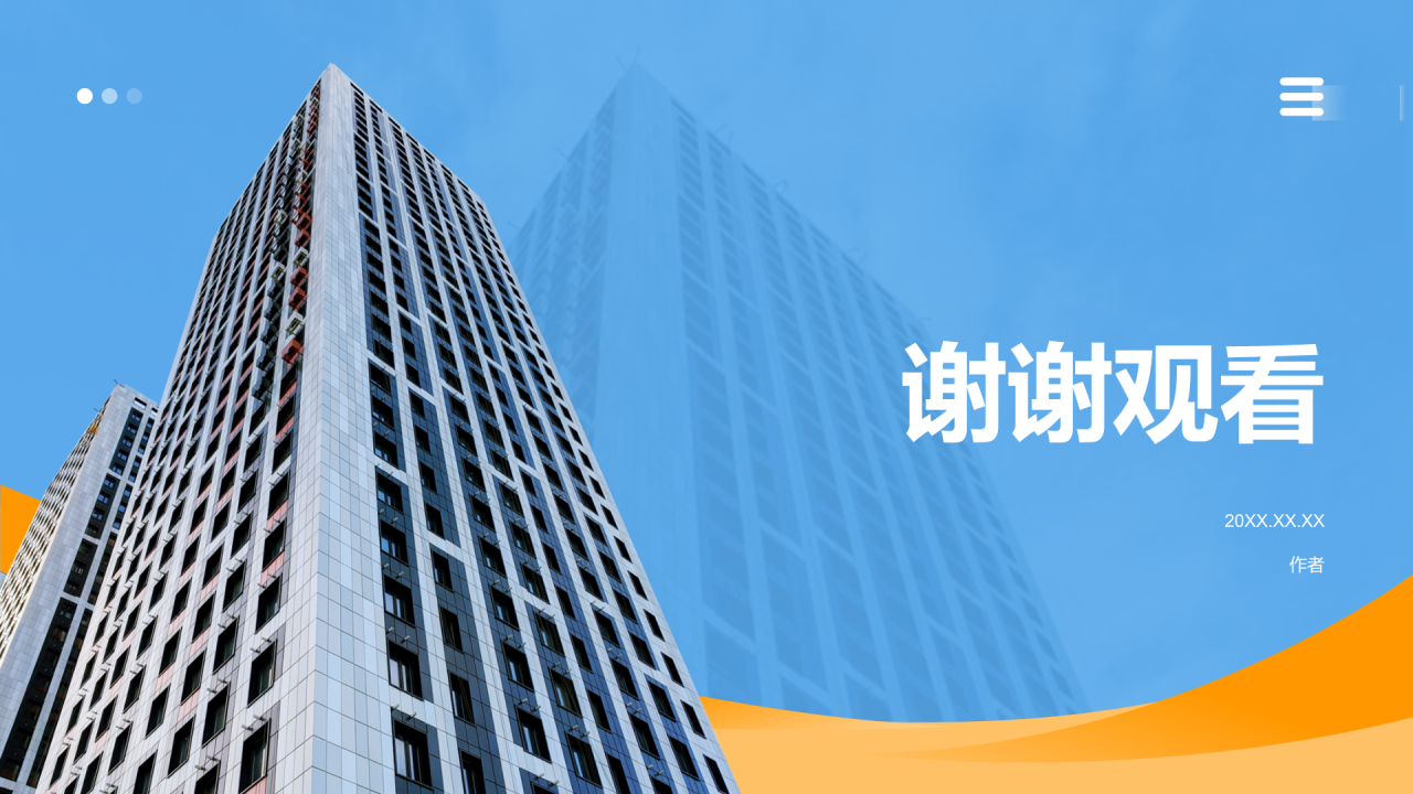 新员工入职培训PPT主题