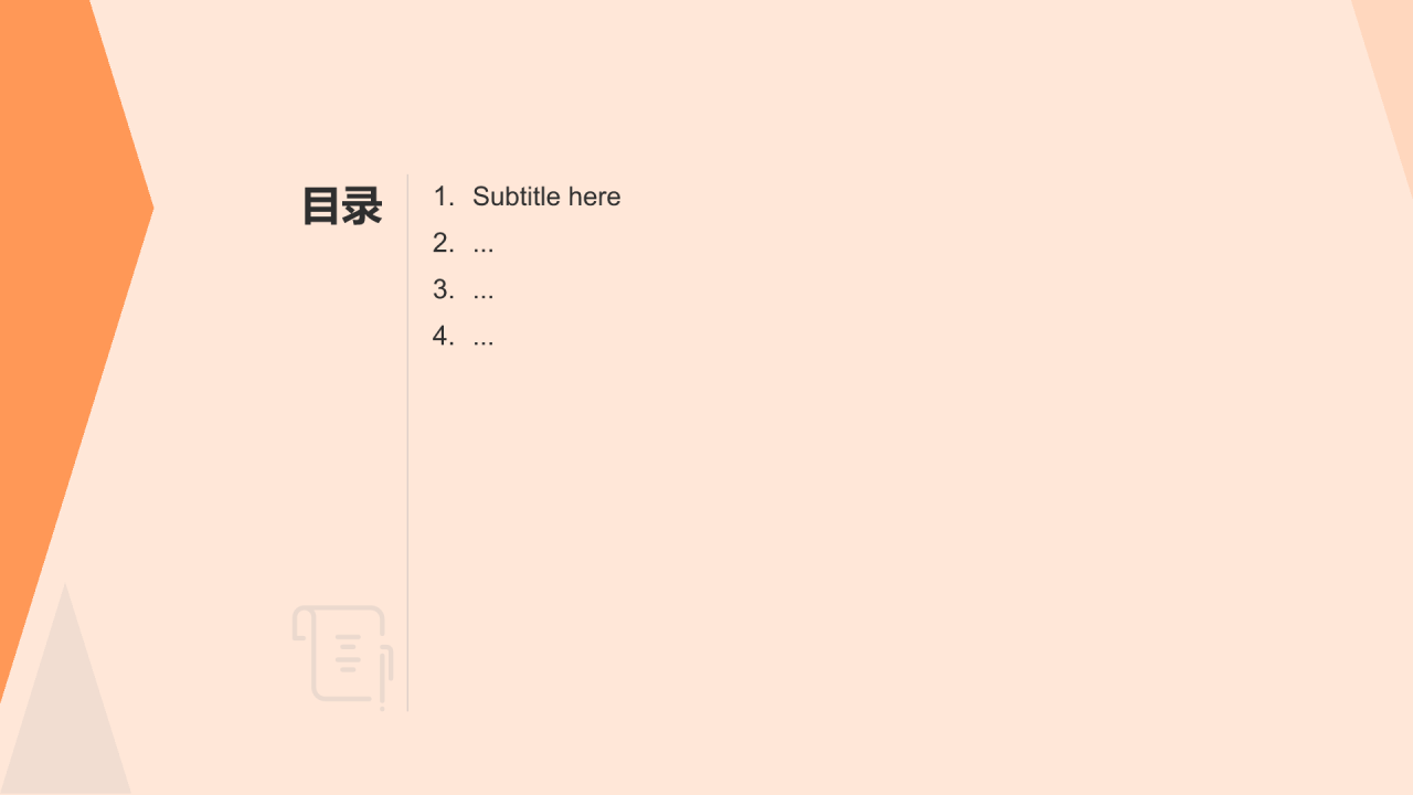 橙色孟菲斯文献总结汇报PPT主题