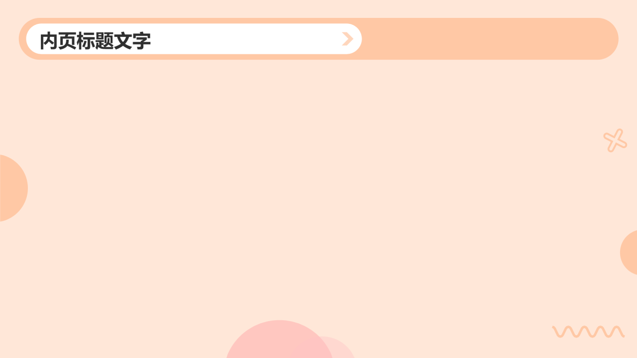 橙色孟菲斯文献总结汇报PPT主题