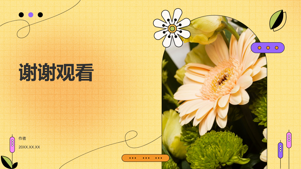 清新花朵通用行业工作计划PPT主题