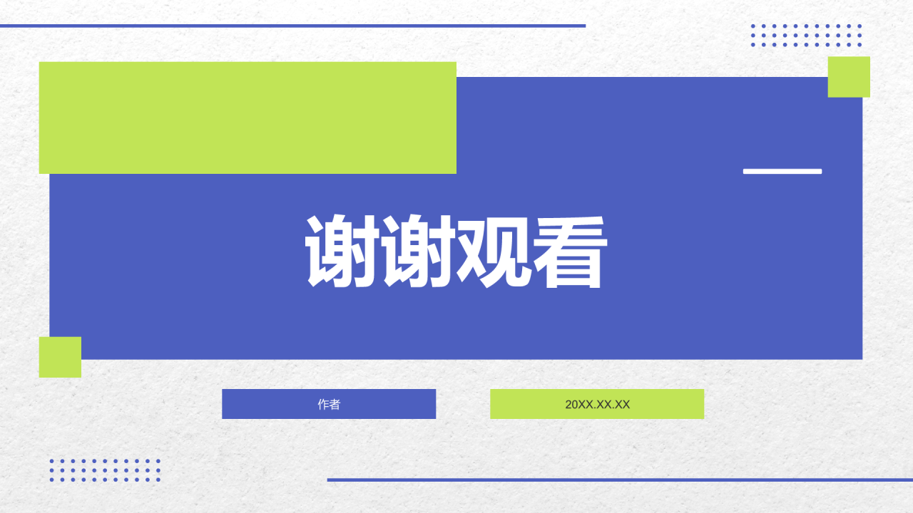 2025年度
工作计划目标设定PPT主题