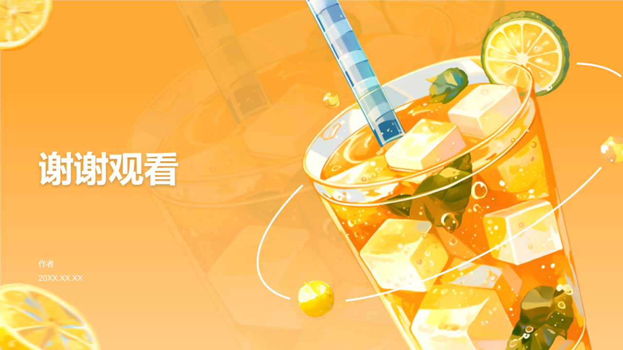饮料果汁营销策划PPT主题