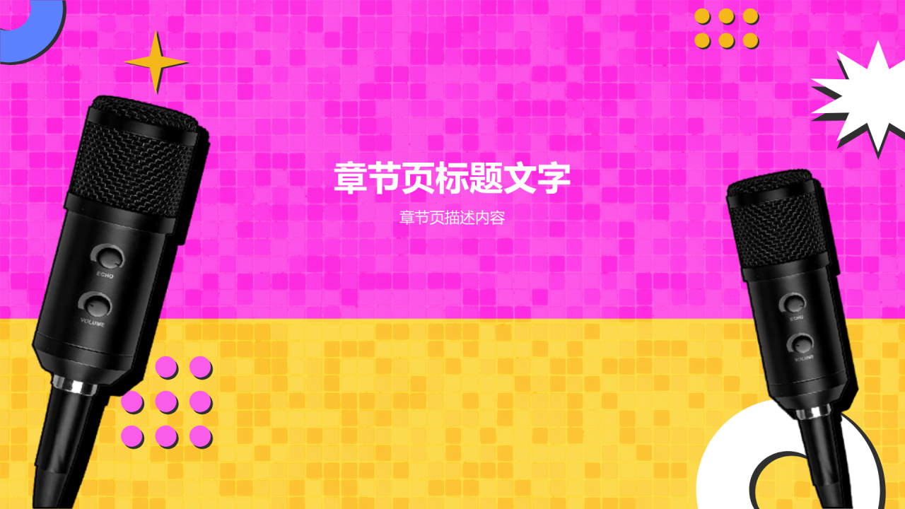 英语口语课前分享演讲PPT主题