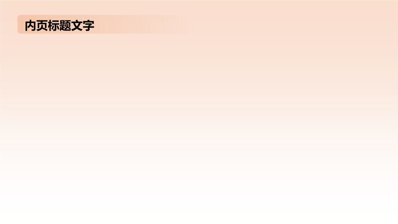 宿舍文化节活动策划方案PPT主题