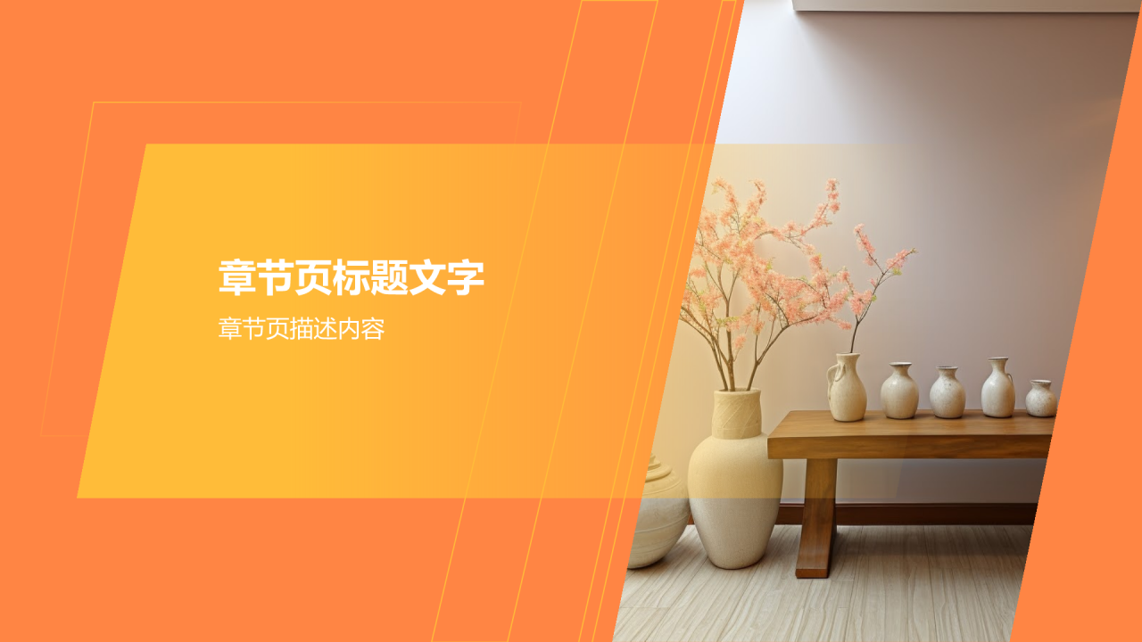 家居销售专才求职