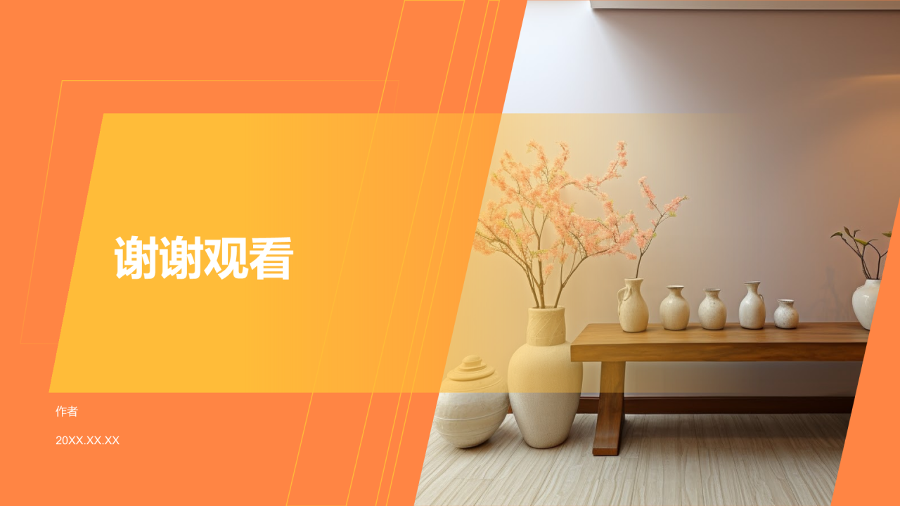 家居销售专才求职