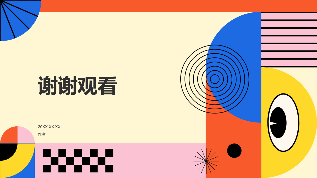 黄色孟菲斯工作计划PPT