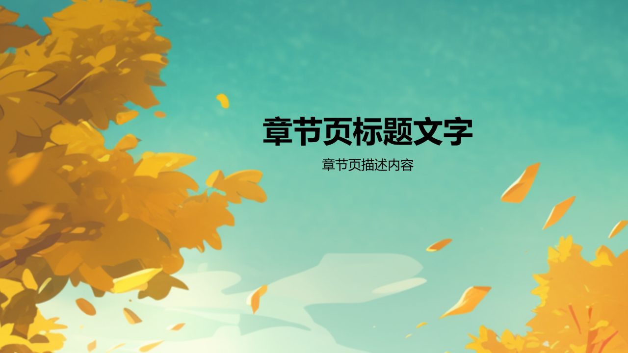 橙色手绘风班委竞选自我介绍PPT主题