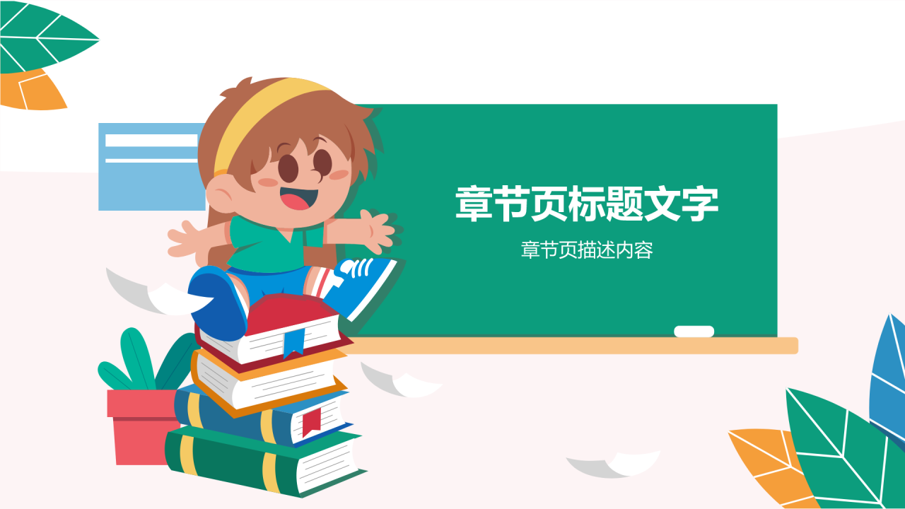 幼儿阅读能力培养PPT