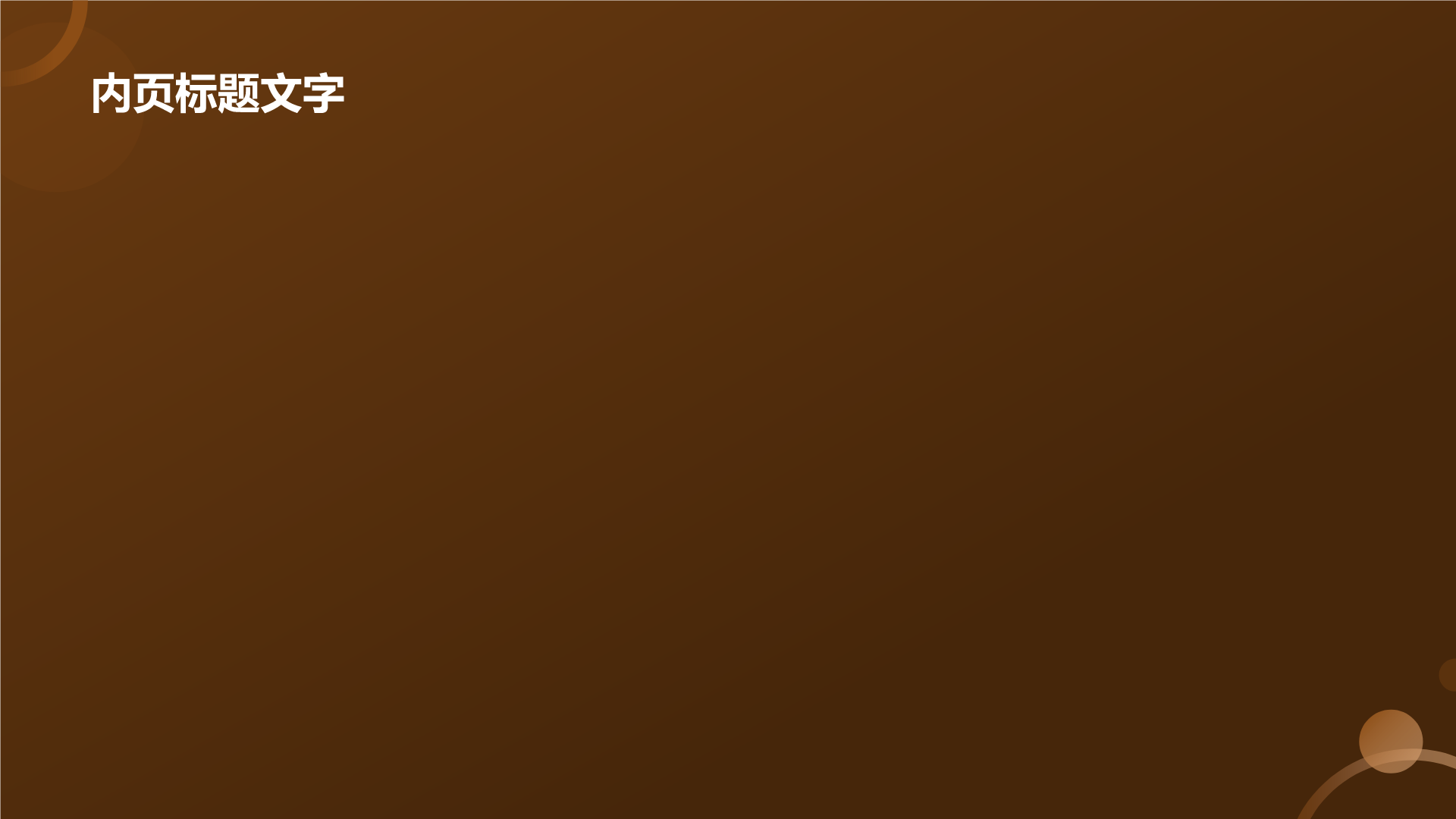 金融市场分析报告PPT主题