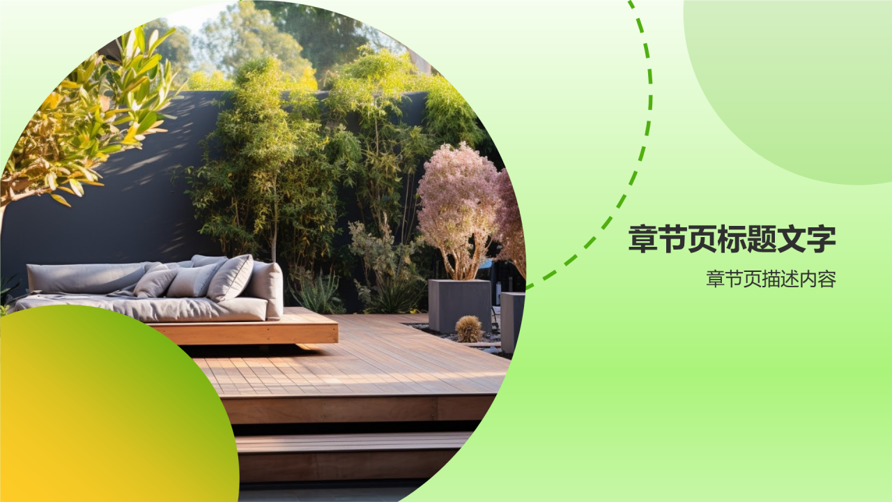 绿色建筑发展趋势