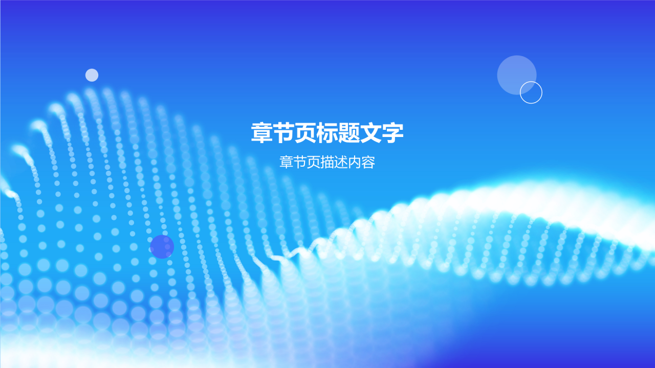 蓝色渐变风急救培训PPT主题