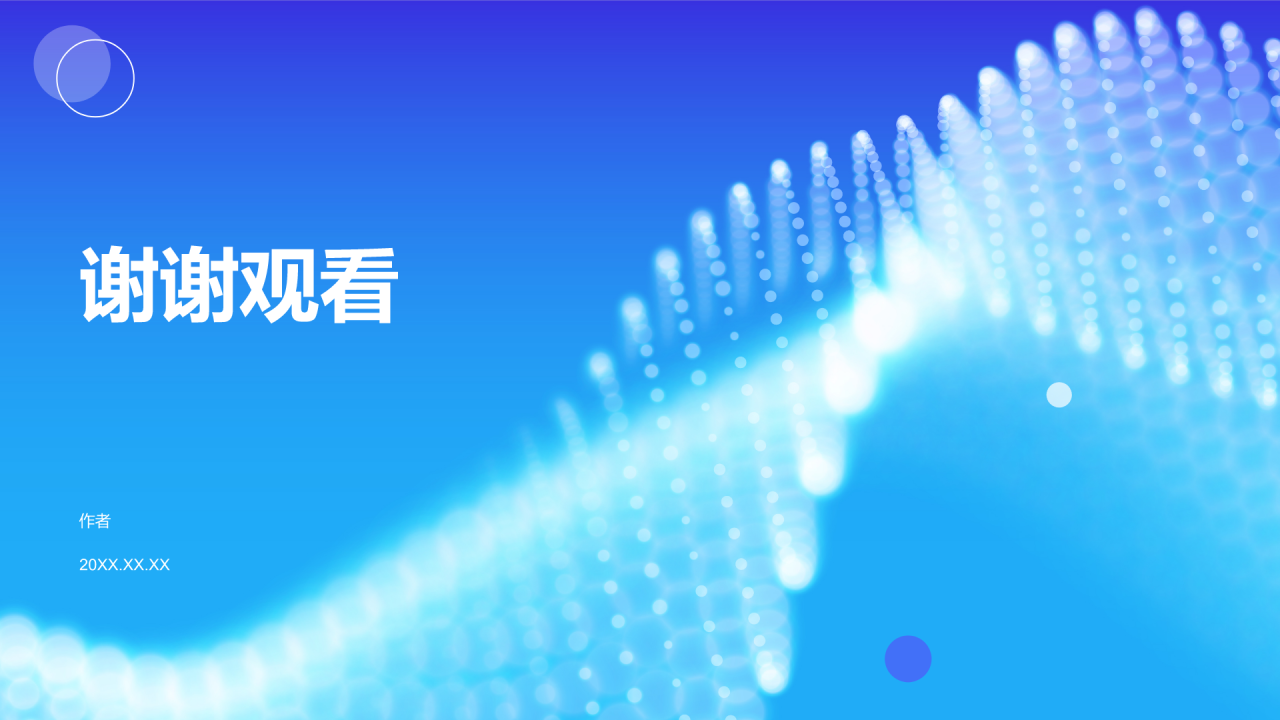 蓝色渐变风急救培训PPT主题
