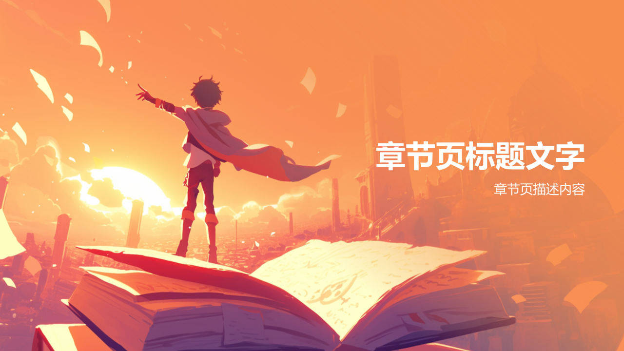 中高考百日誓师PPT主题