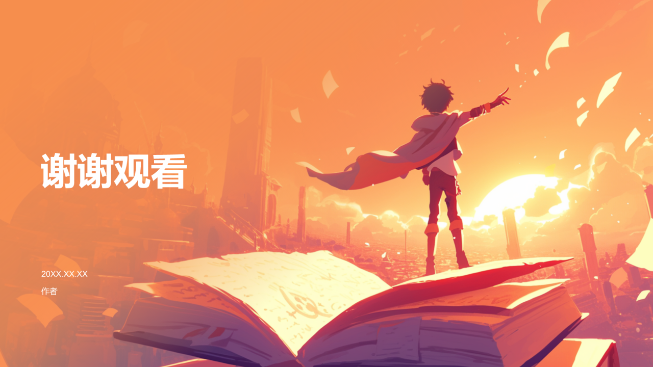 中高考百日誓师PPT主题