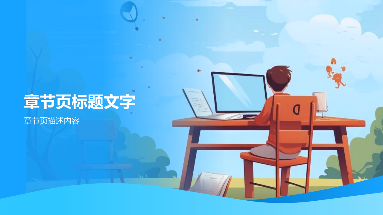 大学生生心理健康PPT主题