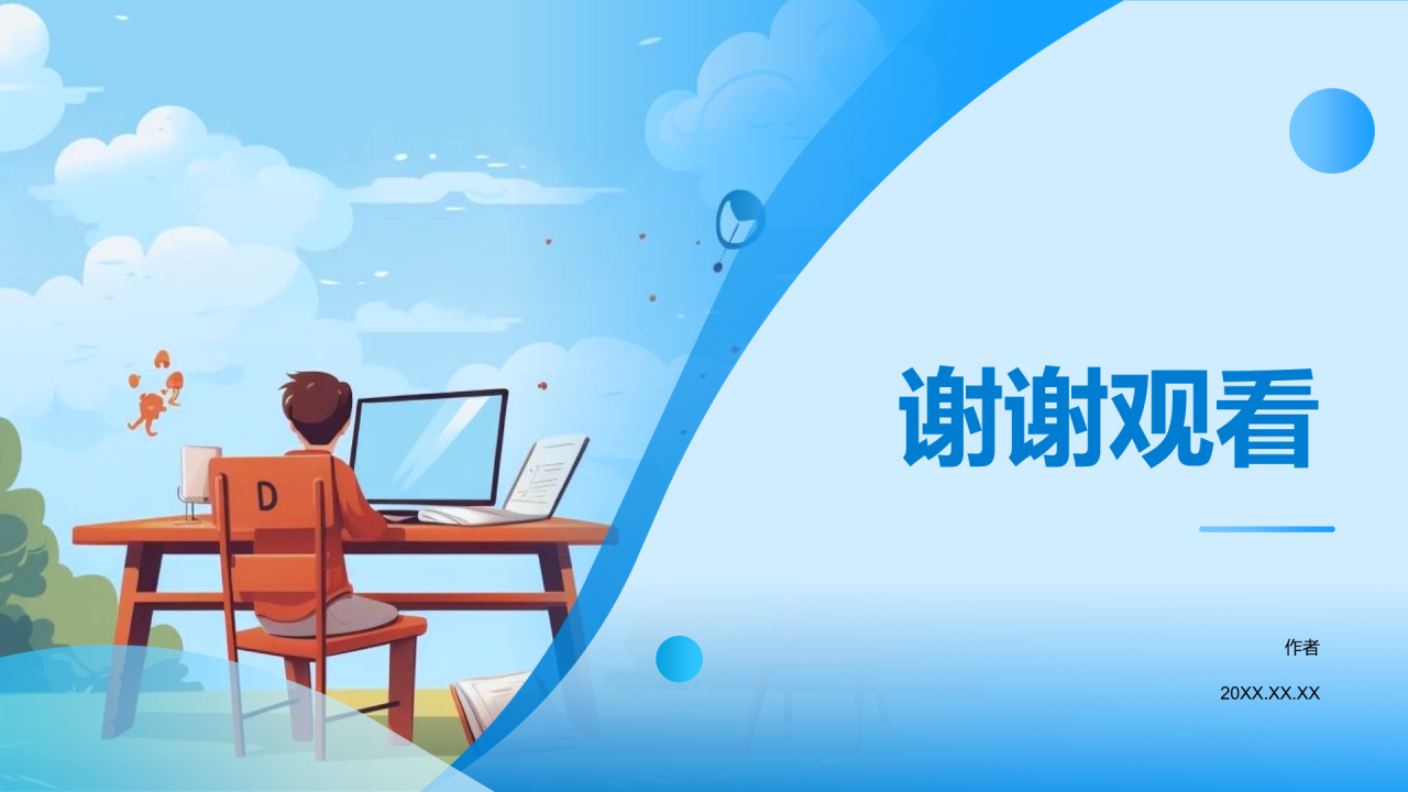 大学生生心理健康PPT主题