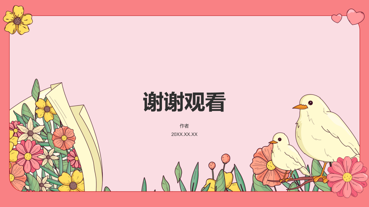 红色插画风母亲节PPT主题