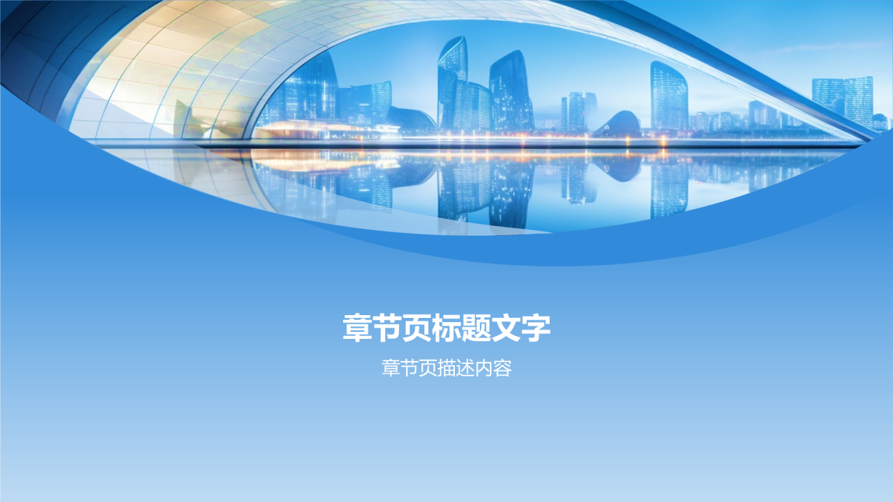 家乡变化