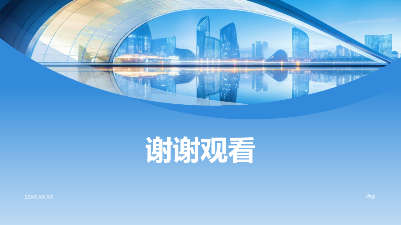 家乡变化