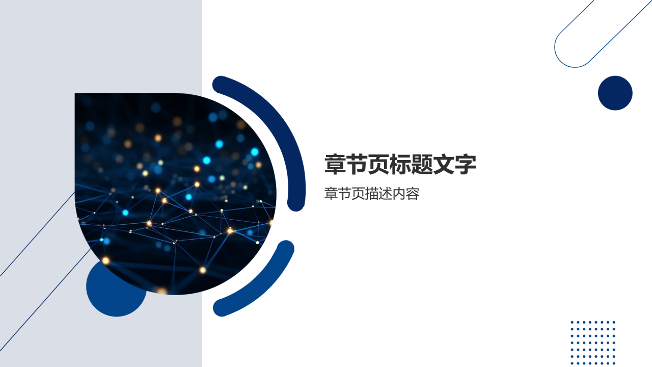 移动互联网营销策略