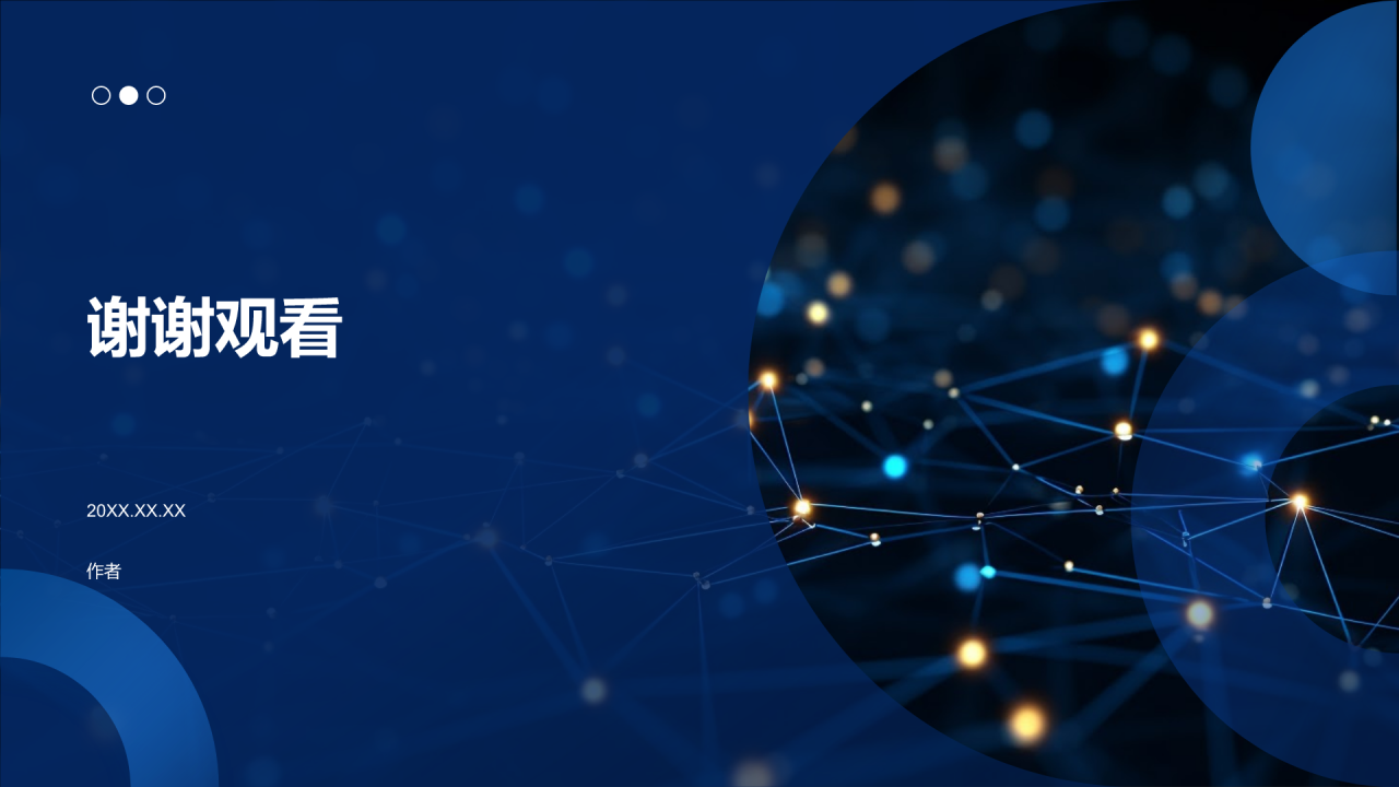 移动互联网营销策略