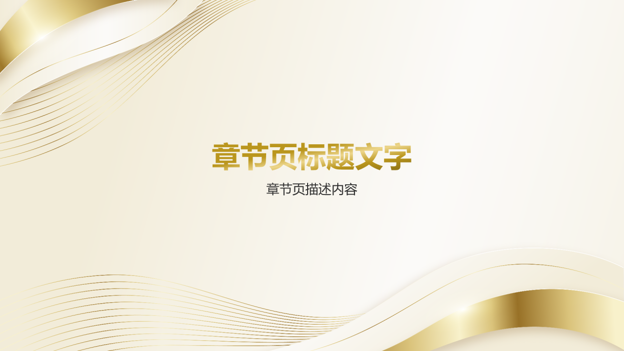 黄色简约风通用行业年中工作总结PPT