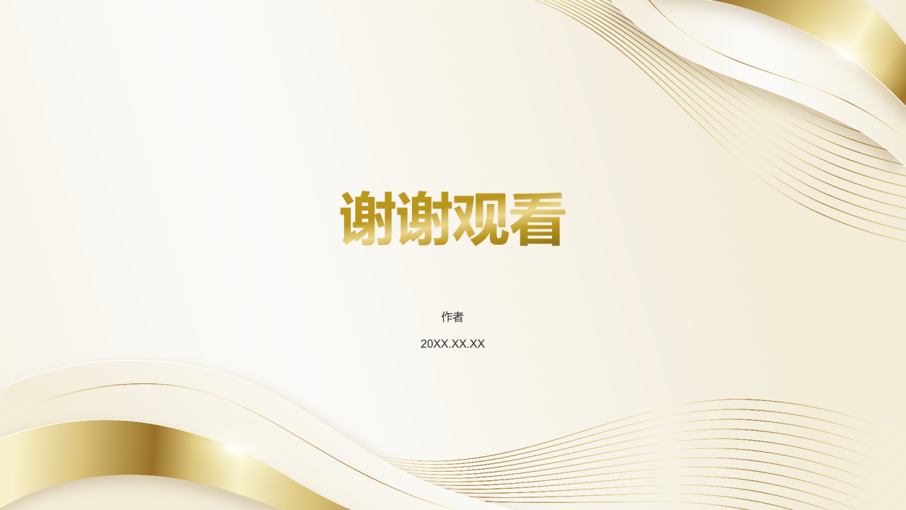 黄色简约风通用行业年中工作总结PPT