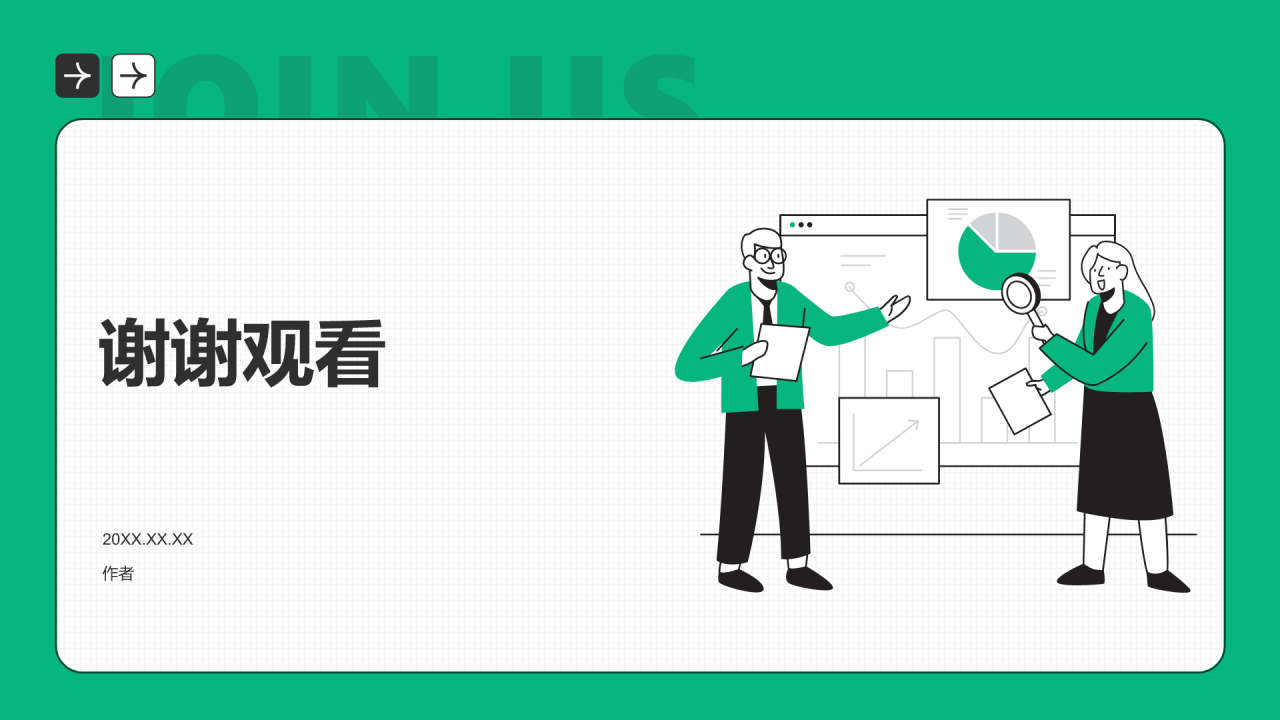 绿色插画风春季招聘PPT主题