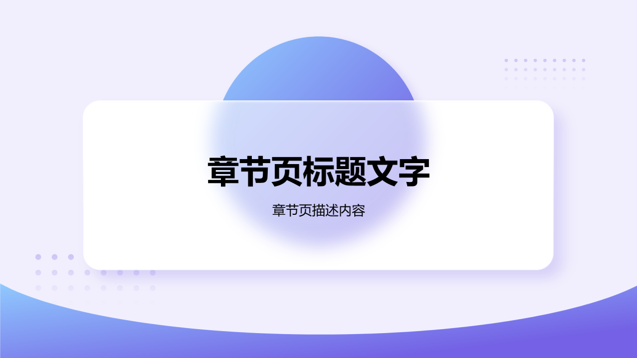 电商运营工作总结汇报PPT主题