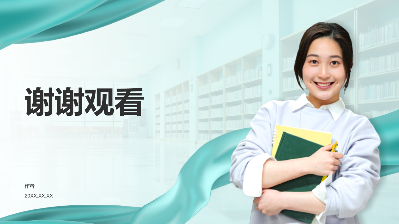 大学生职业生涯规划PPT主题