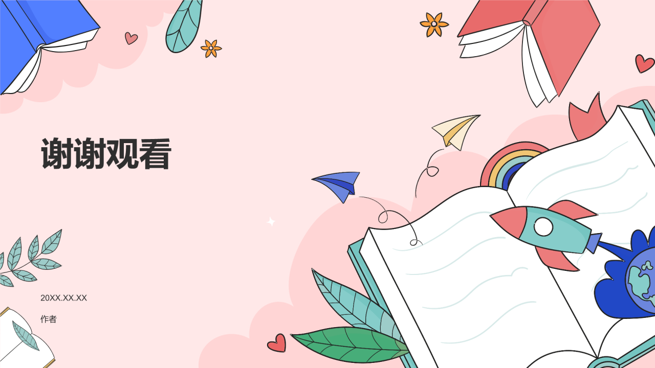 粉色插画风小学故事分享会PPT
