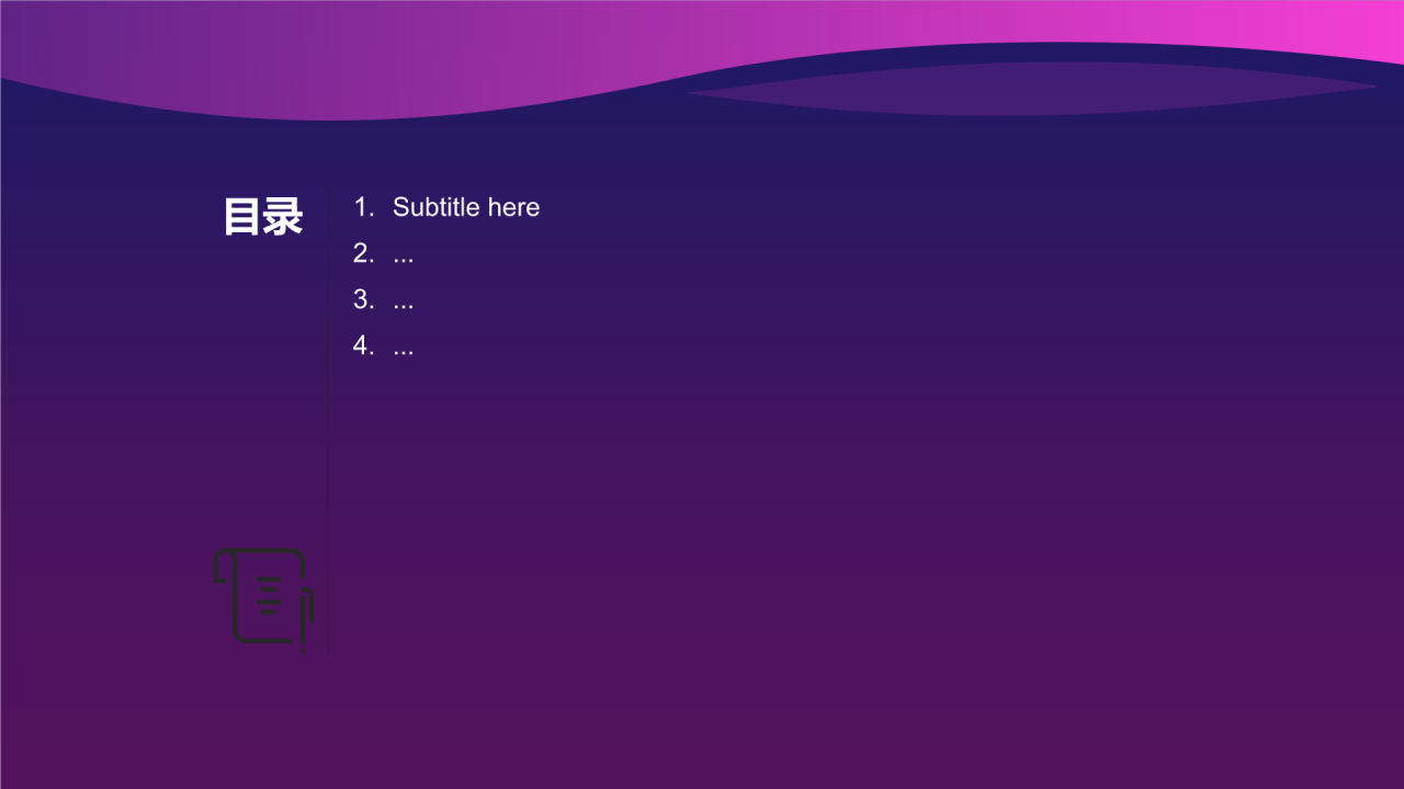 信息技术服务创新PPT主题