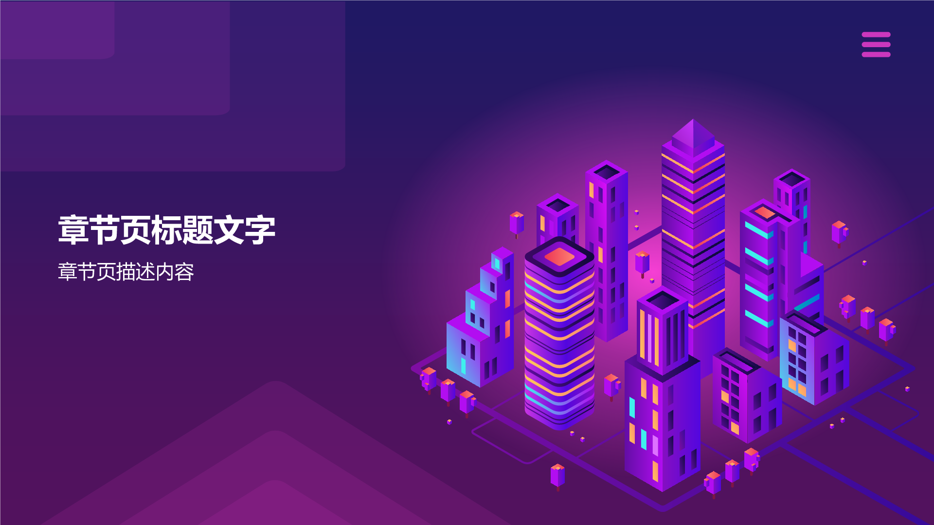 信息技术服务创新PPT主题