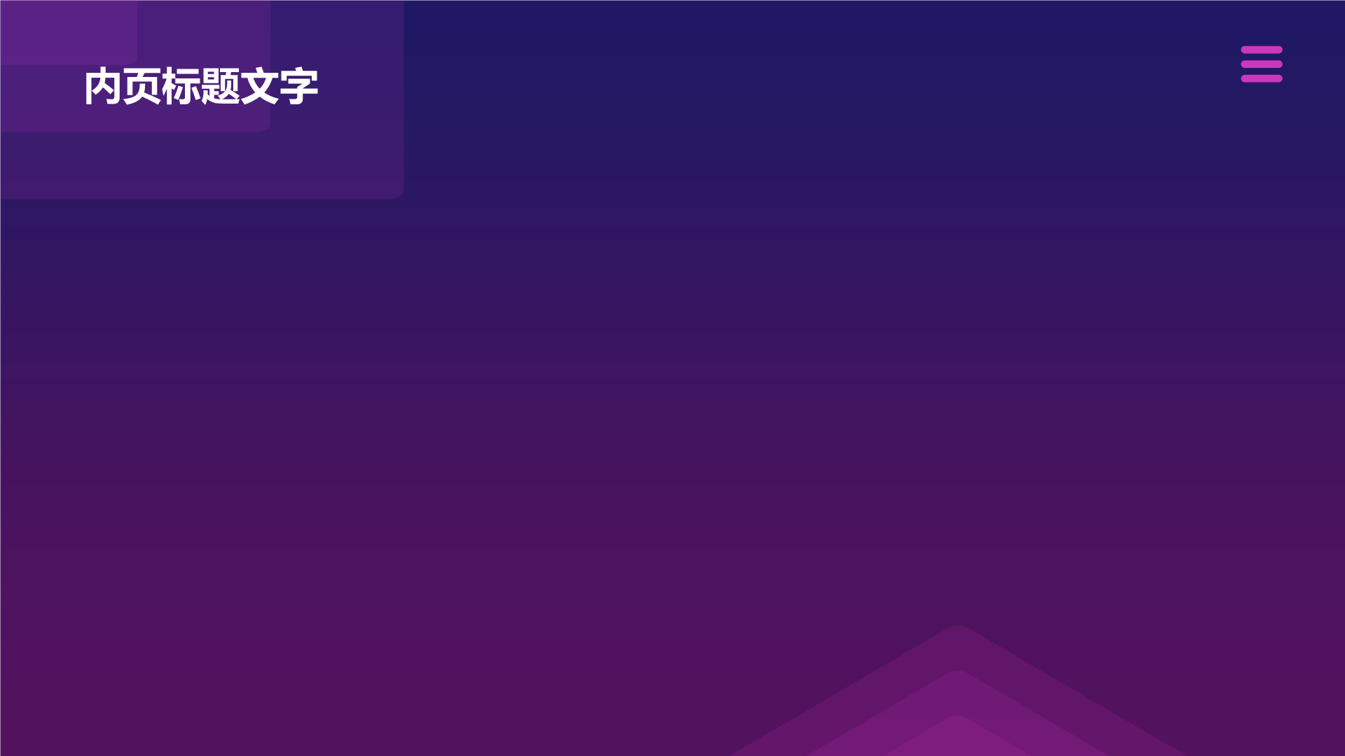 信息技术服务创新PPT主题