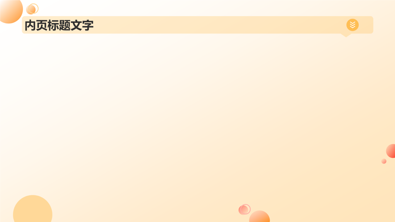 智能金融服务产品介绍PPT主题