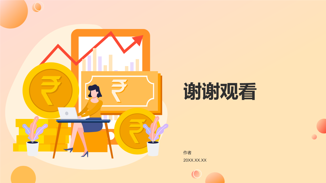 智能金融服务产品介绍PPT主题