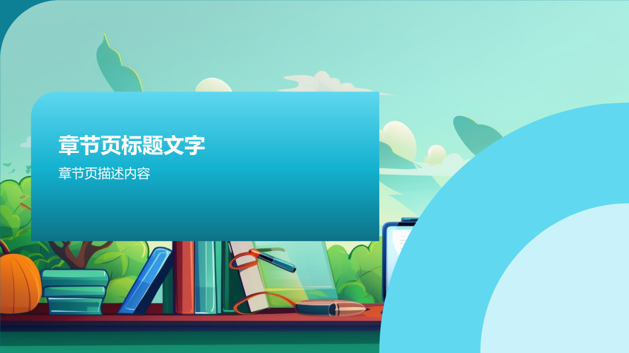 英语演讲
