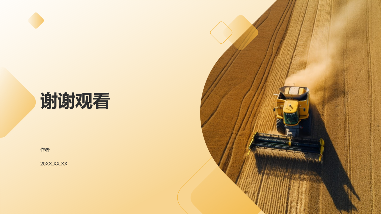 农业废弃物资源化利用