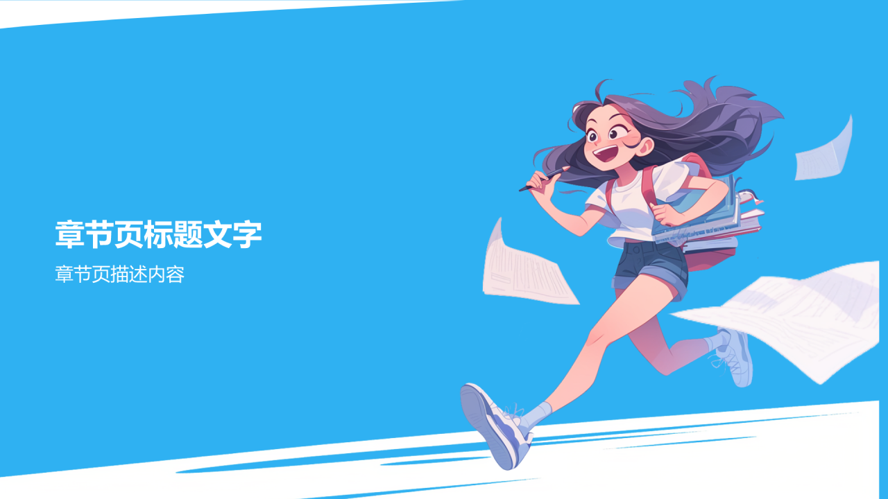 蓝色插画风英语口语演讲PPT