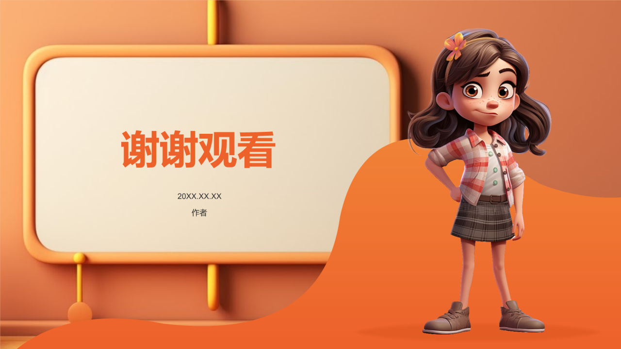 班委竞选自我介绍PPT主题