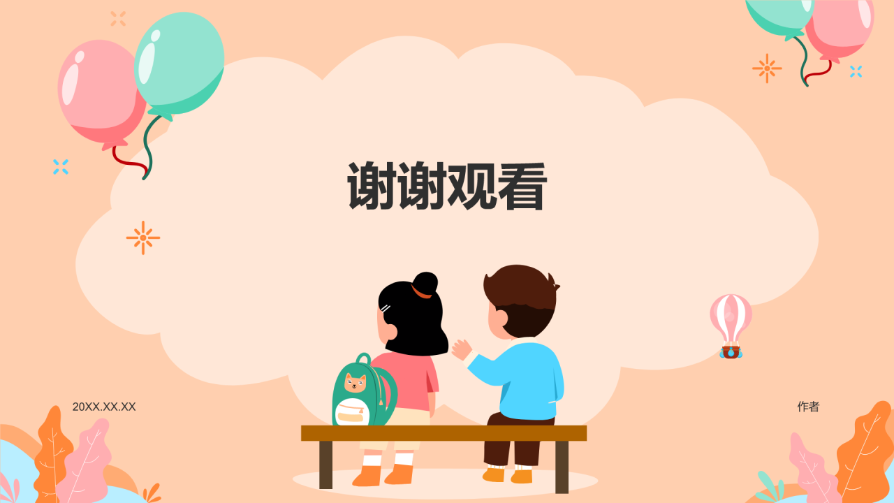 校园学习文明礼仪培训课件PPT主题