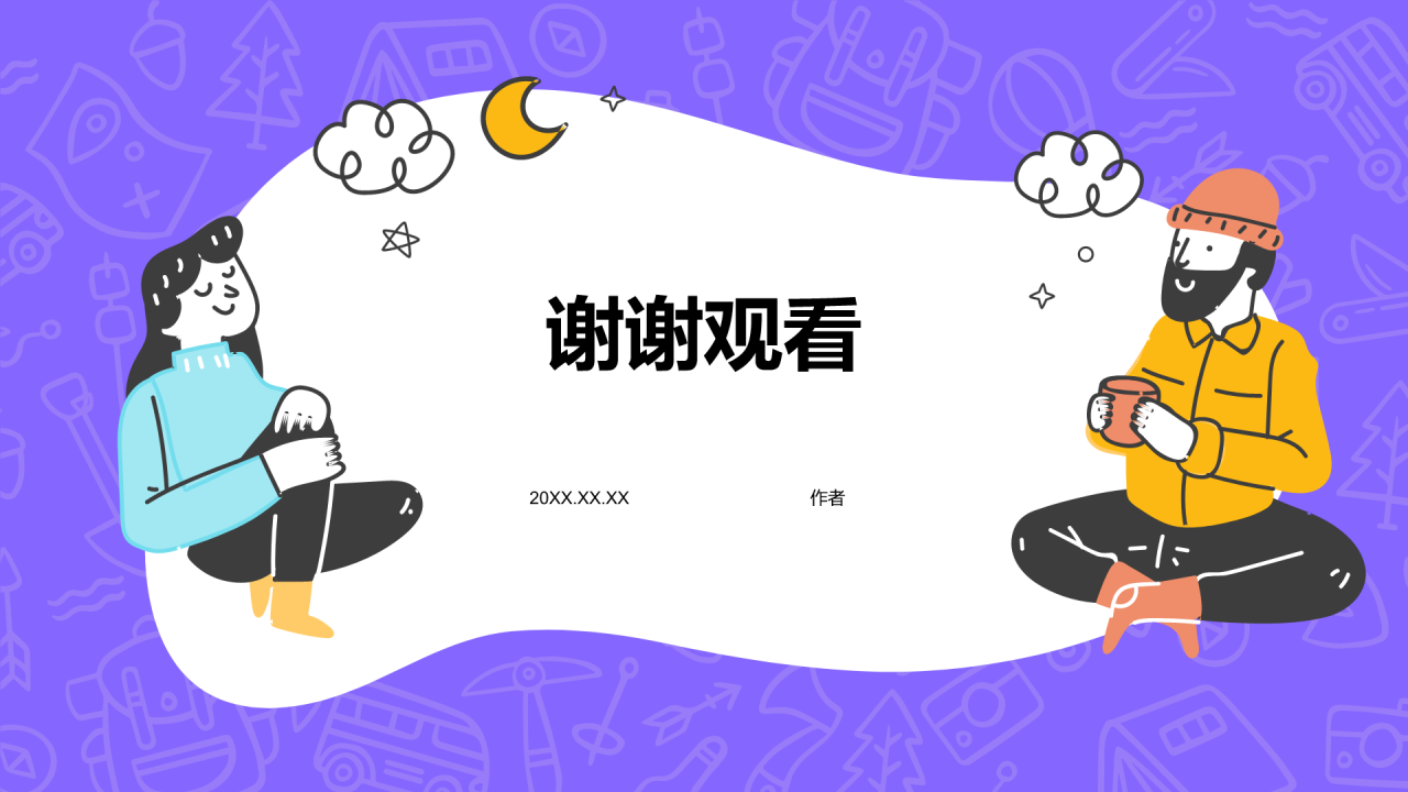 大学生
实践活动PPT主题