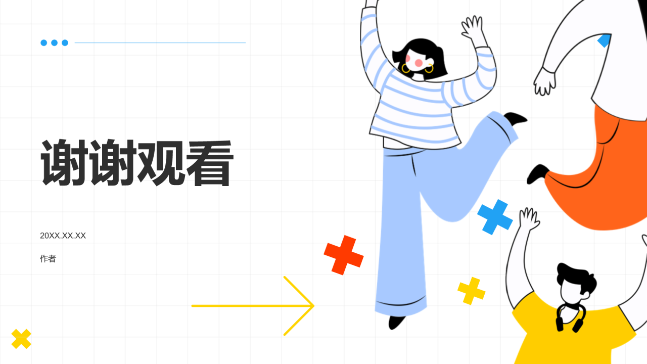 蓝色插画风新员工入职培训PPT主题