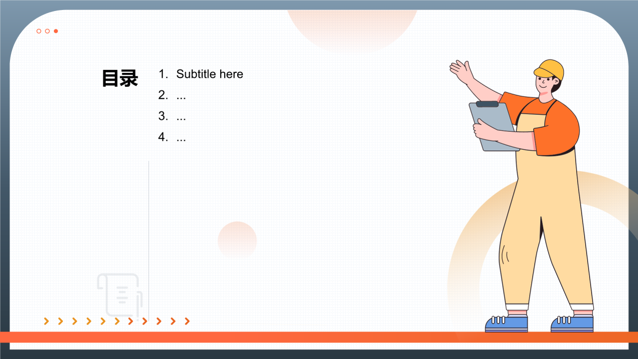 橙色插画风生产部部门年终总结PPT主题