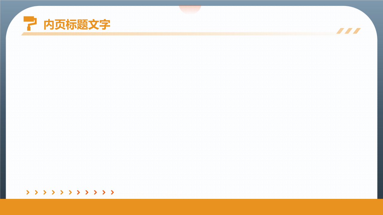 橙色插画风生产部部门年终总结PPT主题